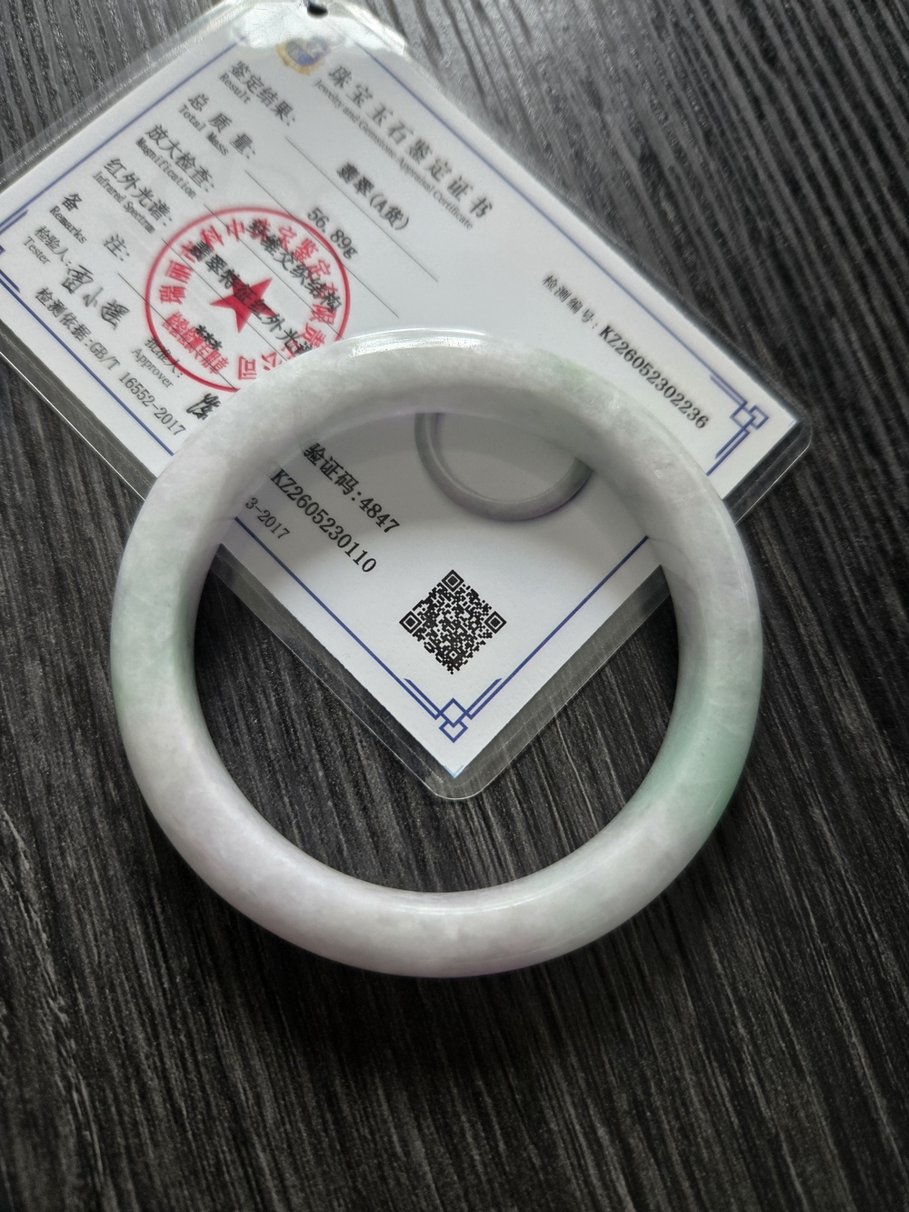 Jade Bangle (GRADE A, W/COA)